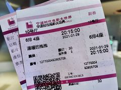 -浙影时代影城·宁波东门银泰店(原宁波时代电影大世界)