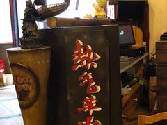 -大唐人家·热气羊肉(大华店)