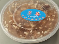 -芳婆糕团店(王府大街店)