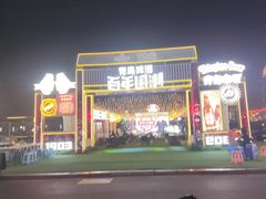 -星海广场