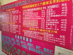 菜单-正宗老杨特色爆米花(四棉店)