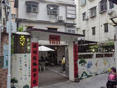 -茶米人台湾料理·精致快简餐