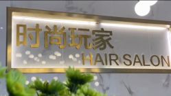 点击看大图 -时尚玩家发型设计