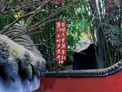 -成都杜甫草堂博物馆