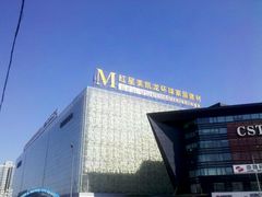 -红星美凯龙(北京北四环店)