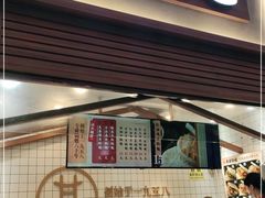 -其乐锅魁(春熙路店)