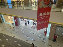 -中航城君尚购物中心
