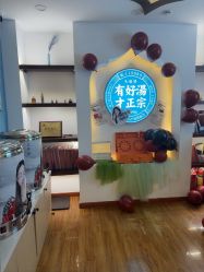 -梵茜儿·头道汤养生馆