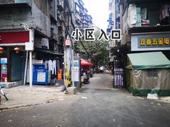 -曾记大腰子烧烤(苗栗路总店)