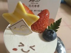 -花花卷卷·鲜食蛋糕(泉屋店)