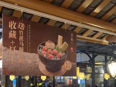 -首秀·四川料理(星耀101店)
