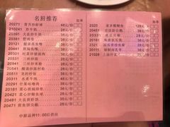 -龙的酒楼·手工早茶·顺德菜(近良路店)