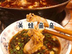 -仔耳朵冷锅鱼蛙芋儿鸡(莲花东路店)