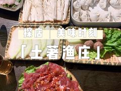 -土著渔匠·养生蝴蝶鱼(香樟路店)