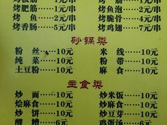 -马贤涮烤(超英·长乐家园店)