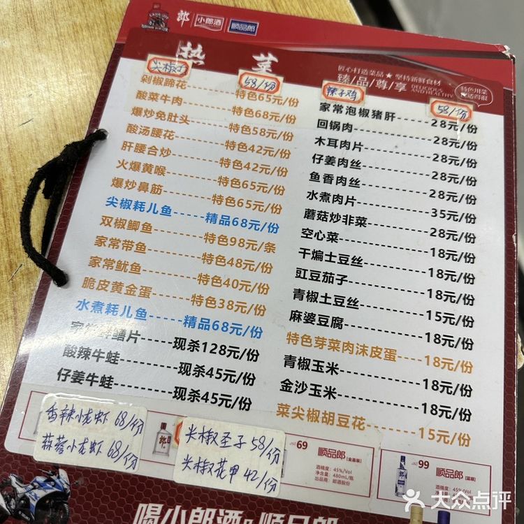 七星岗好吃的江湖菜