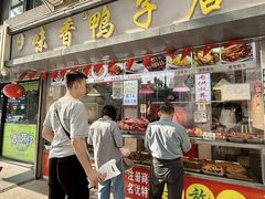 -味香鸭子店(汉口西路店)