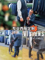 点击看大图 -香港威德诚洋服BESPOKE西服西装高级定制(上海湾一店)