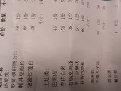 -田园印象·成都土菜院子(华阳店)