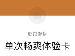 -形馆健身·普拉提(加州店)