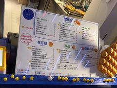 -三厘鸡蛋仔(印力店)