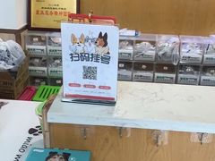 -宠颐生宠物医院·心肾内科·猫专科诊疗中心宠巢店