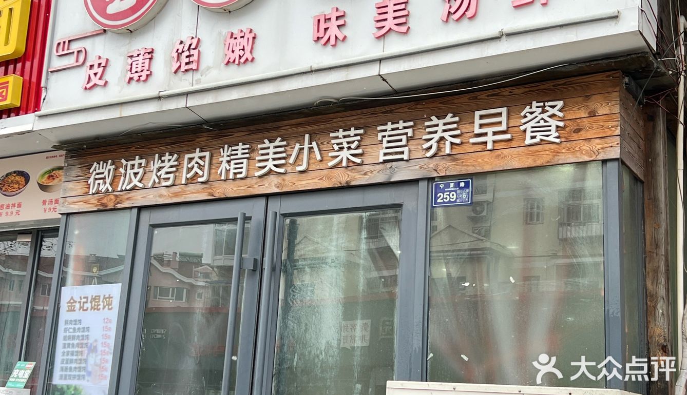 寒冷的冬季一碗热气腾腾的馄饨太对胃口了