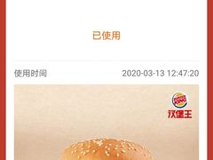 -汉堡王(仲盛世界商城店)