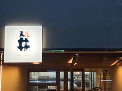 门面-天井·丑面包搭咖啡