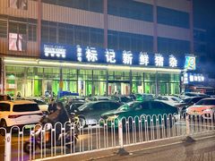 -标记美食新鲜猪杂(兴南大道店)