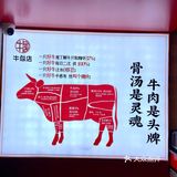 牛肉按斤上菜的火锅店