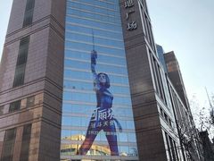 -上海置地广场(南京东路店)
