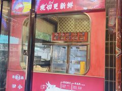 -萍姐火锅·公路夜市(南京新街口店)