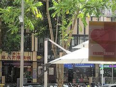 -同仁四季椰子鸡(福田东园总店)