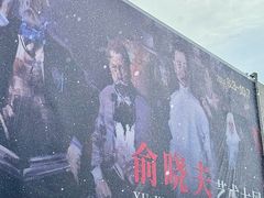 -李自健美术馆