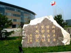 -北京国家会计学院