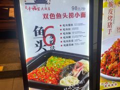 -盛世川王•幸福里(长虹店)