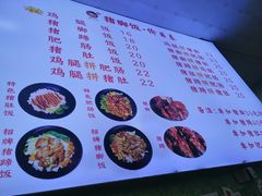 菜单-渝之汇牛肉豌杂面