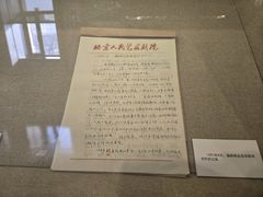 -北京人艺戏剧博物馆