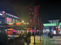 -证大大拇指广场(芳甸路店)