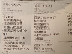 -锦楼·臻选新杭帮(杭州中心店)