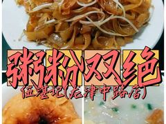 -伍湛记 · 广州老字号(龙津中路店)