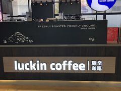 -luckin coffee瑞幸咖啡(耀盛大厦店)
