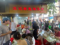 -汪记鲜鱼糊汤粉(沈阳路总店)