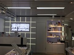 -浮光眼镜·蔡司视觉合作·数字验配中心(陆家嘴店)