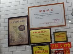 大堂-正宗梧州牛肠酸