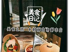 -中村藤吉(本店)