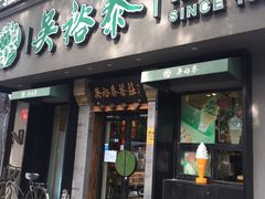 -吴裕泰圆筒冰淇淋(安内店)