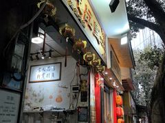 -信行丰炖品皇店(光孝路店)