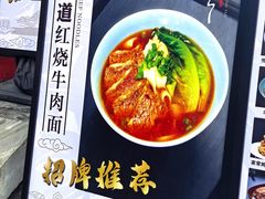 -喜晋道面馆(华严寺广场店)
